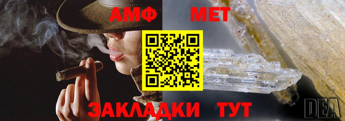 Амфетамин 97% Абинск