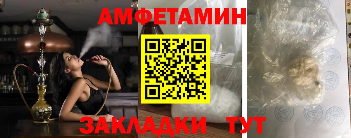 АМФЕТАМИН VHQ  Вход с VPN  АМФ  Абинск 