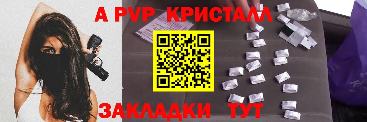 Alpha-PVP VHQ  Вход с VPN  А ПВП Соль  Alpha PVP Crystall  Абинск 