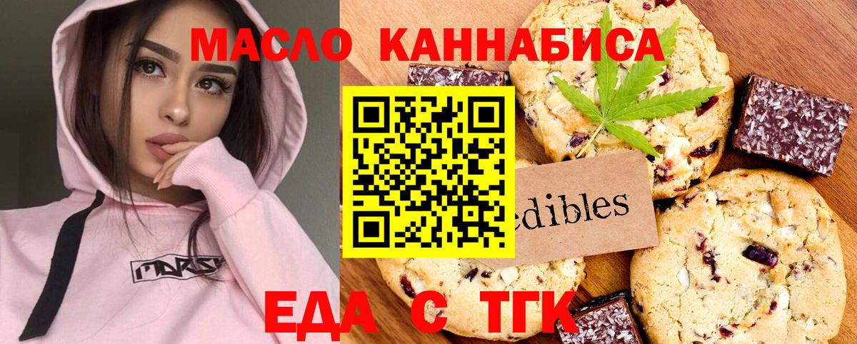 Canna-Cookies конопля  Вход с VPN  Абинск 