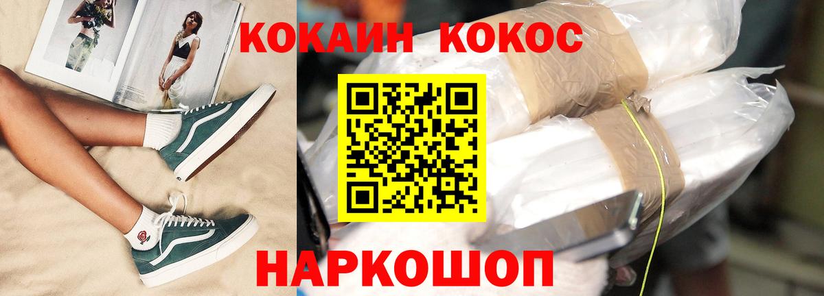 COCAIN 99% Абинск