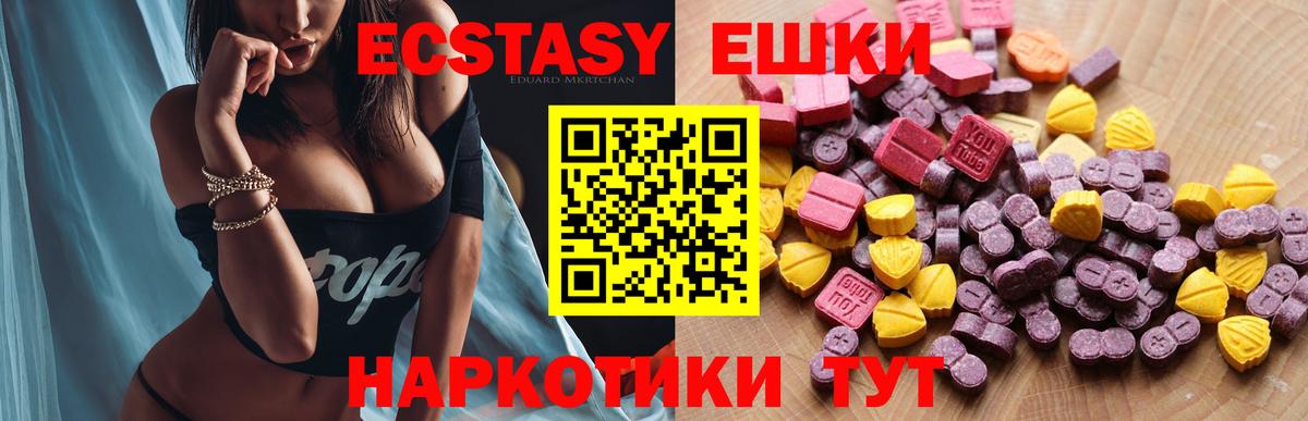 Ecstasy XTC Абинск