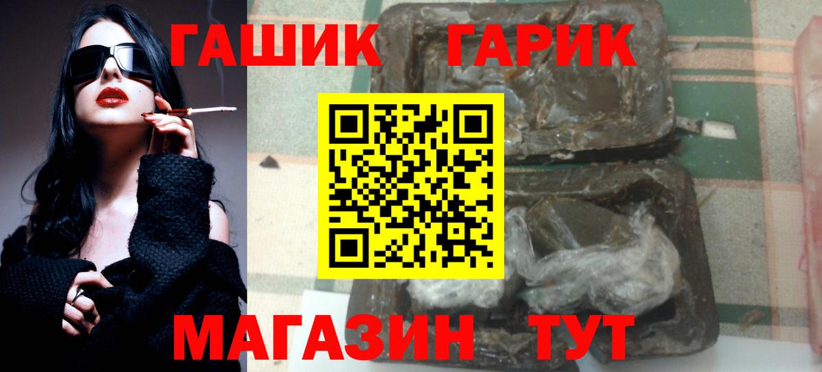 ГАШ Cannabis  Гашиш VHQ  Абинск  ГАШИШ  Вход с VPN 
