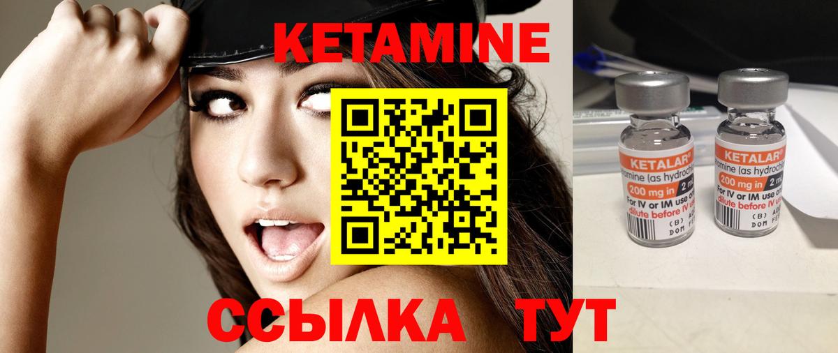 Кетамин ketamine  Вход с VPN  Абинск 