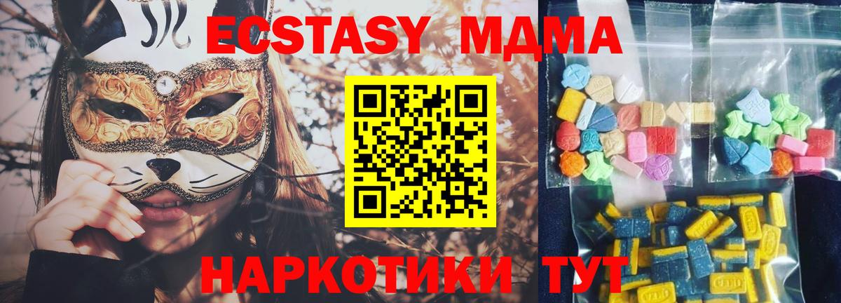 MDMA Molly Абинск