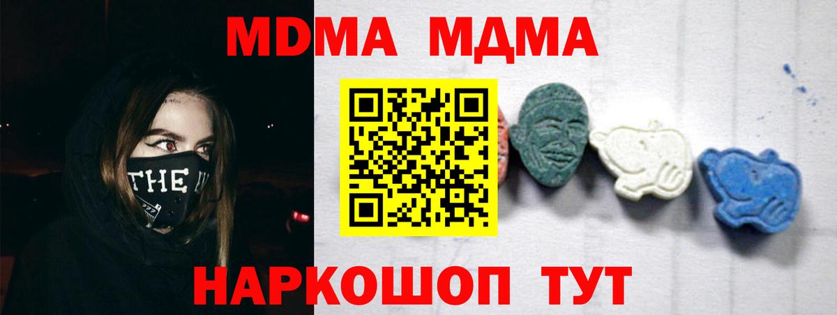 MDMA Molly  Вход с VPN  Абинск  МДМА кристаллы 