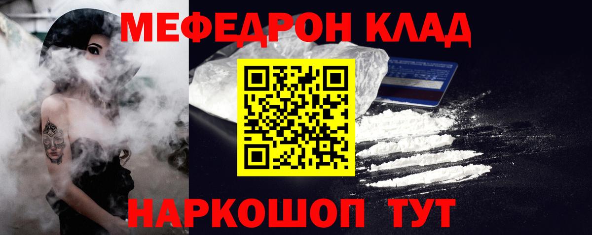 Мефедрон 4 MMC  Вход с VPN  Меф  МЯУ-МЯУ mephedrone  Абинск 