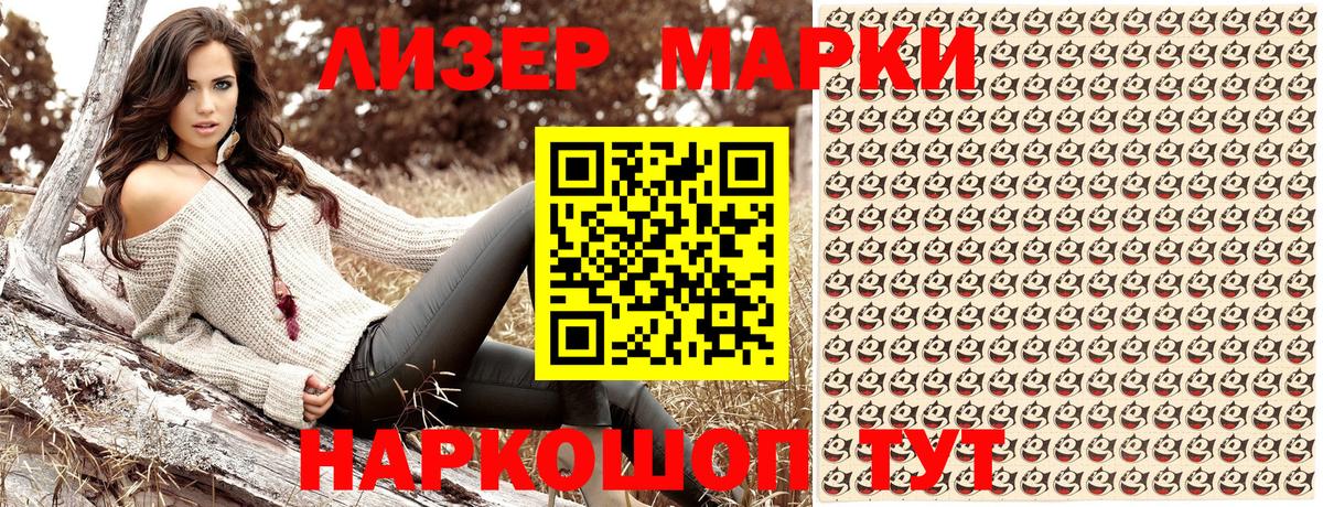 Марки N-bome 1500мкг  Вход с VPN  Марки 25I-NBOMe  Абинск 