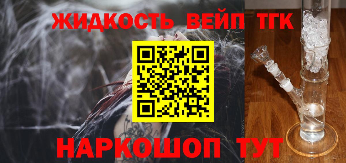 Абинск  Дистиллят ТГК вейп с тгк  Вход с VPN  ТГК Wax 